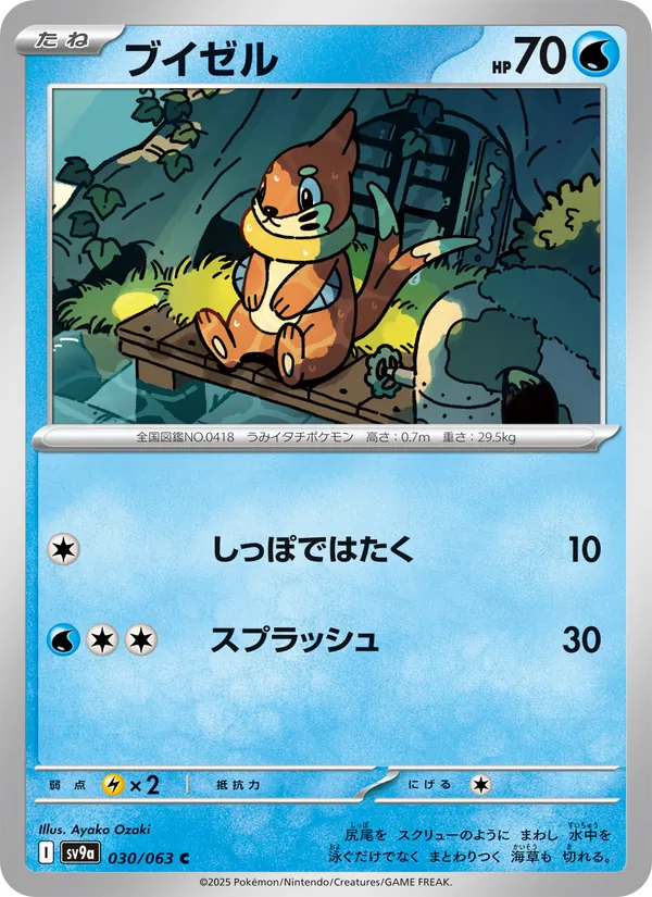 Buizel (sv9a 030)
