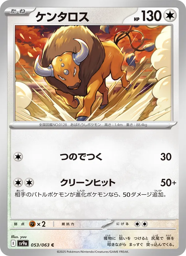 Tauros (sv9a 053)