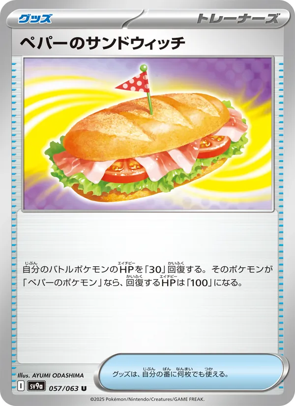Peppers Sandwich (sv9a 057)