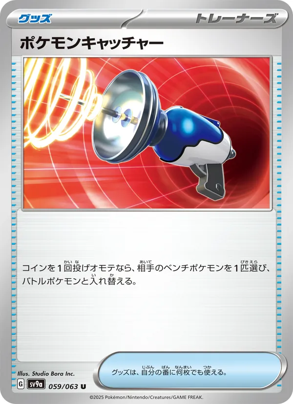 Pokémon Catcher (sv9a 059)
