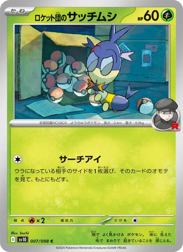 Team Rocket's Blipbug (sv10 007)