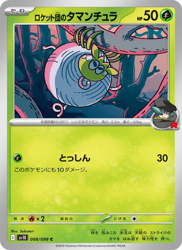 Team Rocket's Tarountula (sv10 008)