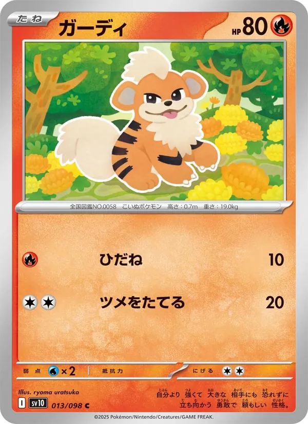 Growlithe (sv10 013)
