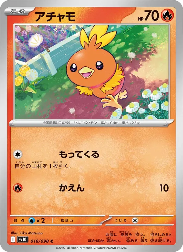 Torchic (sv10 018)