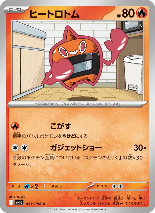 Hitze-Rotom (sv10 021)