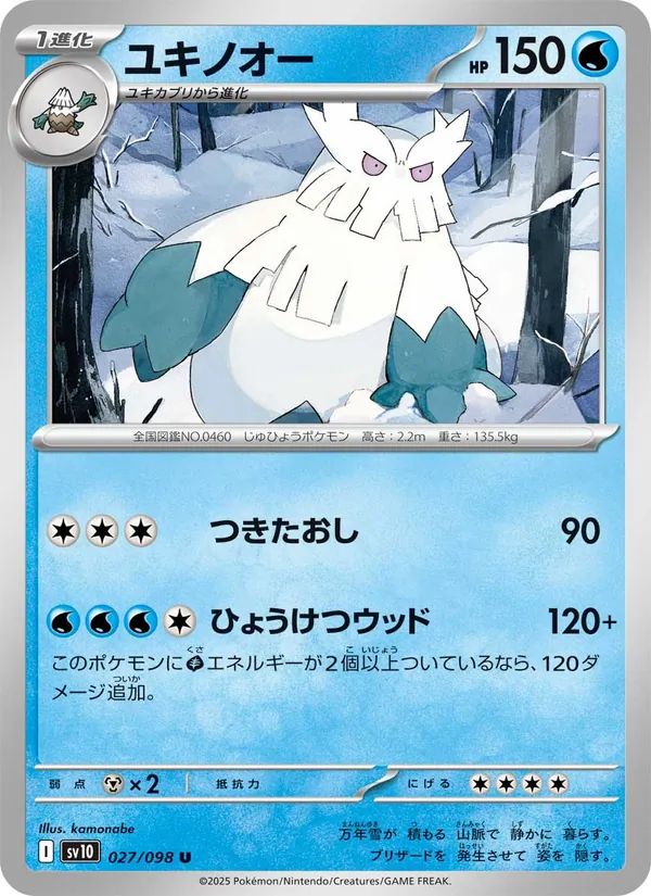 Abomasnow (sv10 027)