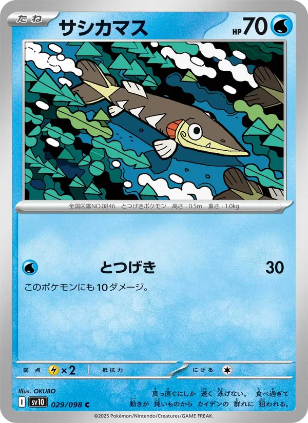 Pikuda (sv10 029)