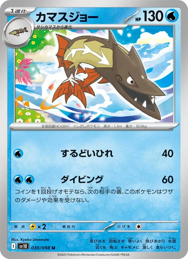 Barrakiefa (sv10 030)