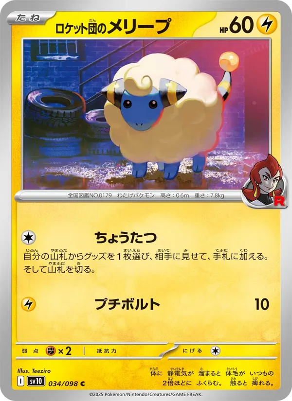 Team Rocket's Mareep (sv10 034)