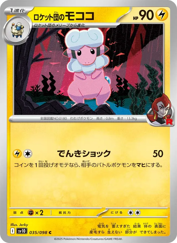 Team Rocket's Flaaffy (sv10 035)