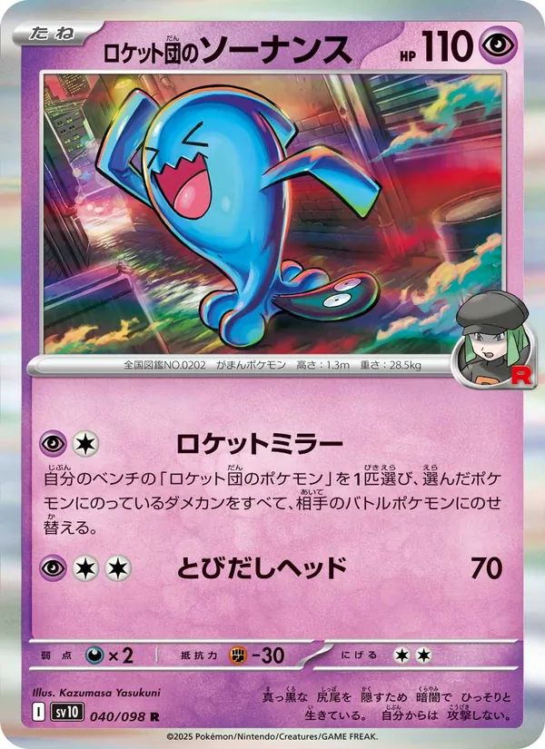 Team Rocket's Wobbuffet (sv10 040)