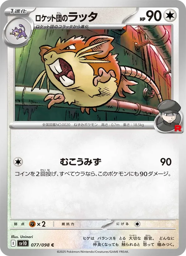 Team Rocket's Raticate (sv10 077)