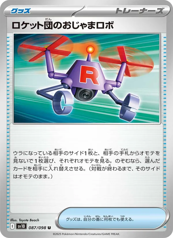 Team Rocket's Bother-Bot (sv10 087)