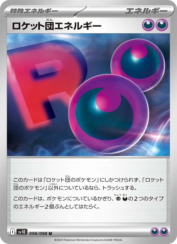 Team Rocket's Energy (sv10 098)