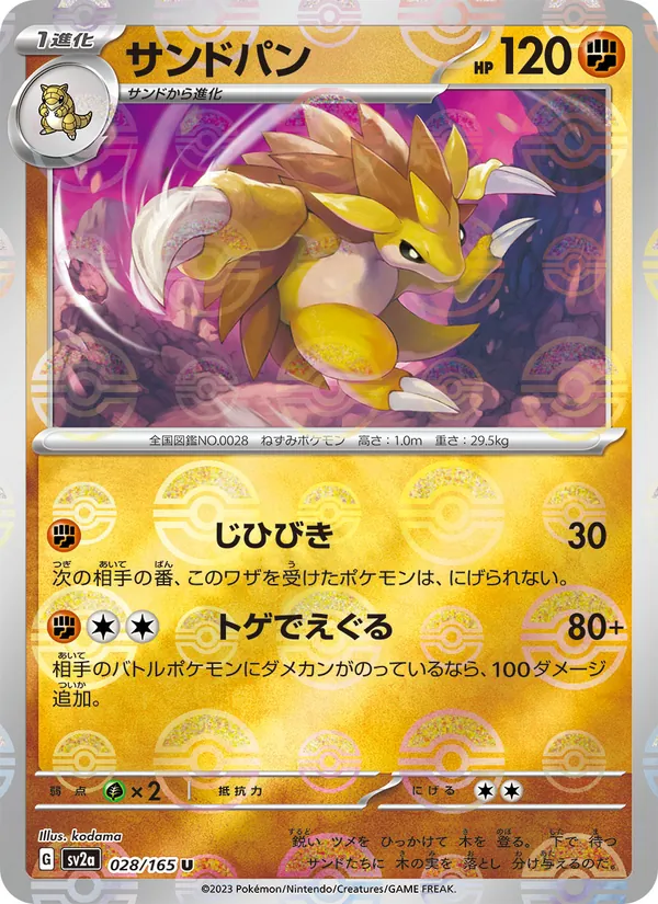 Sandslash (xsv2a 028)