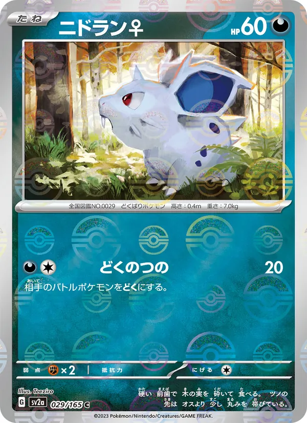 Nidoran [F] (xsv2a 029)