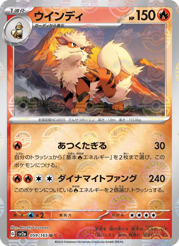 Arcanine (xsv2a 059)