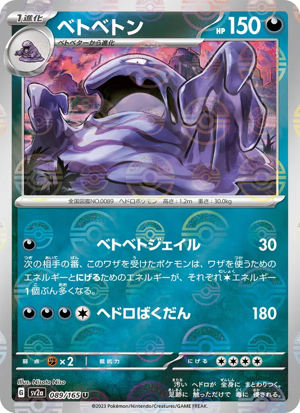 Muk (xsv2a 089)