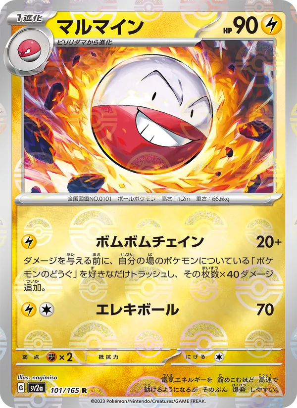 Electrode (xsv2a 101)