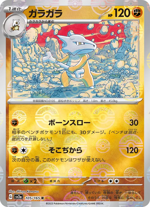 Marowak (xsv2a 105)