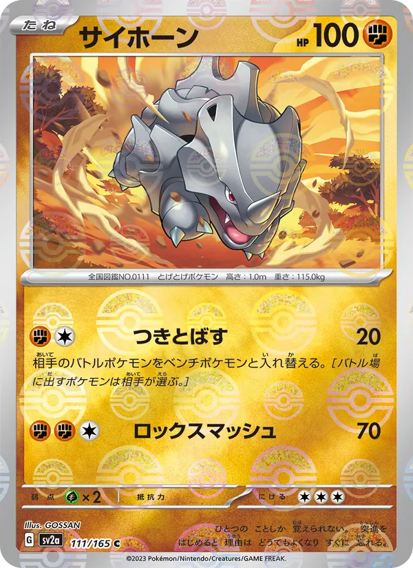 Rhyhorn (xsv2a 111)