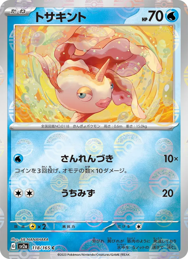 Goldeen (xsv2a 118)