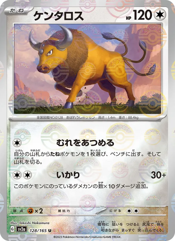 Tauros (xsv2a 128)