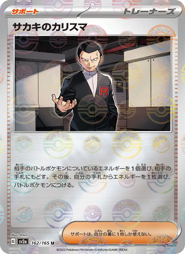 Giovanni's Charisma (xsv2a 162)