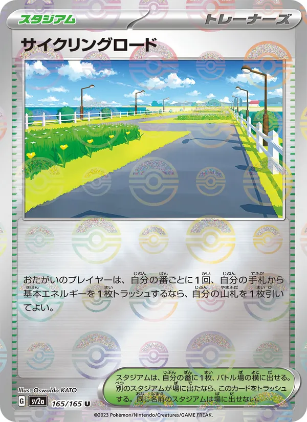 Cycling Road (xsv2a 165)