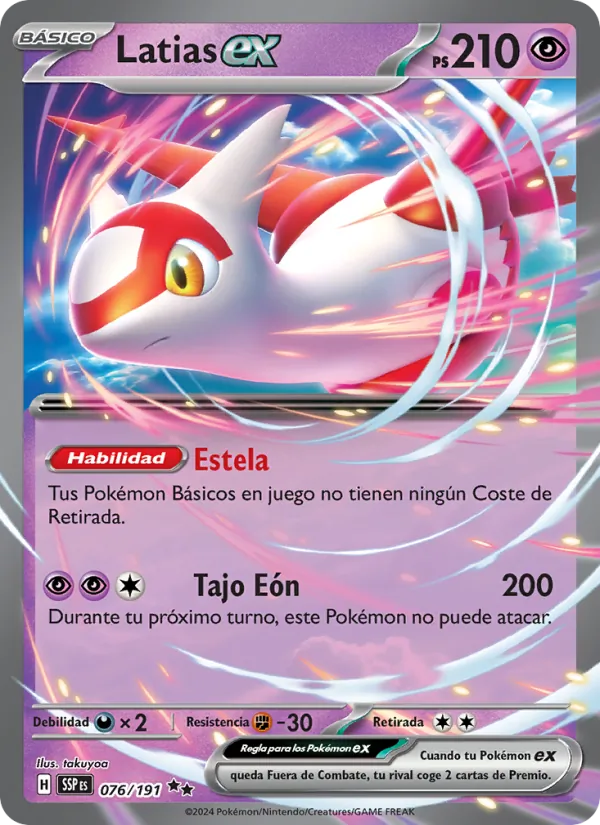 Latias ex (SSP 076)