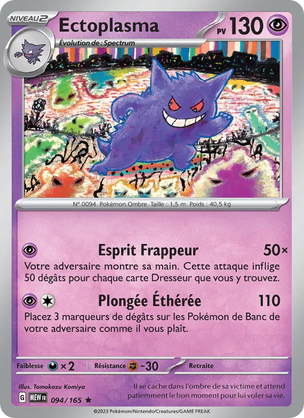 Gengar (MEW 094)