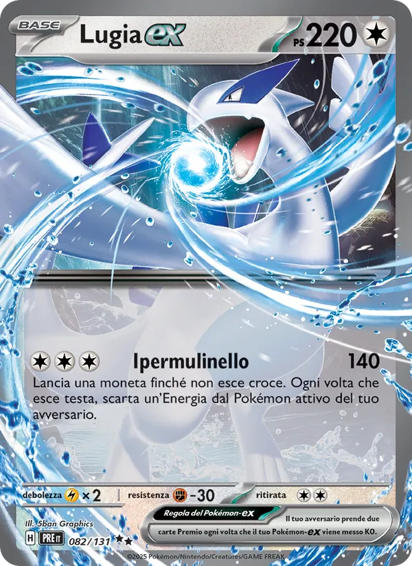 Lugia ex (xPRE 082)