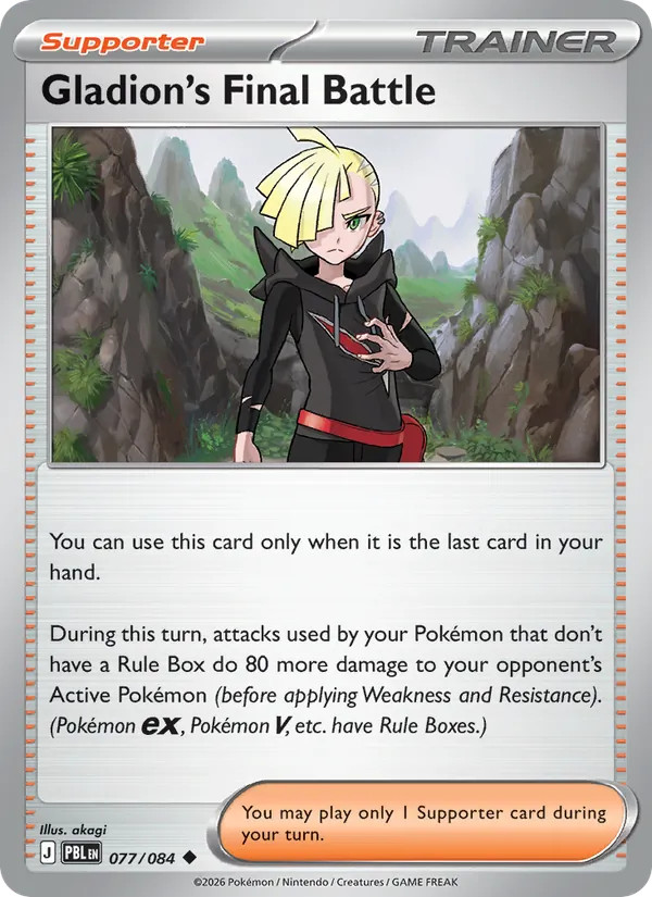 Gladion's Final Battle (PBL 077)