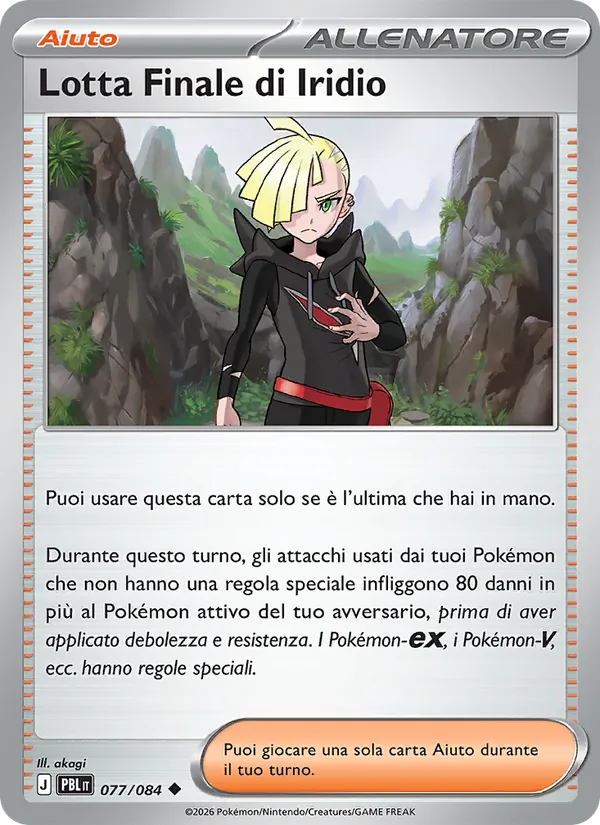 Gladion's Final Battle (PBL 077)