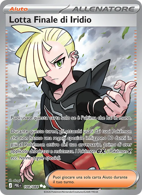 Gladion's Final Battle (PBL 108)